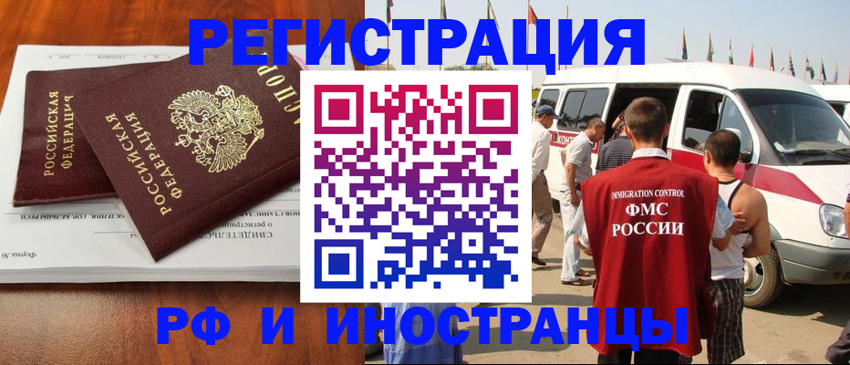 миграционный учет в Темрюке