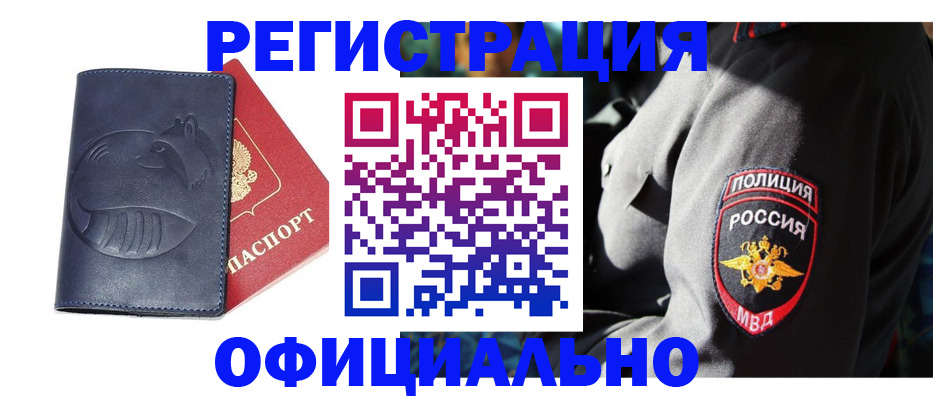 найти адрес прописки в Темрюке