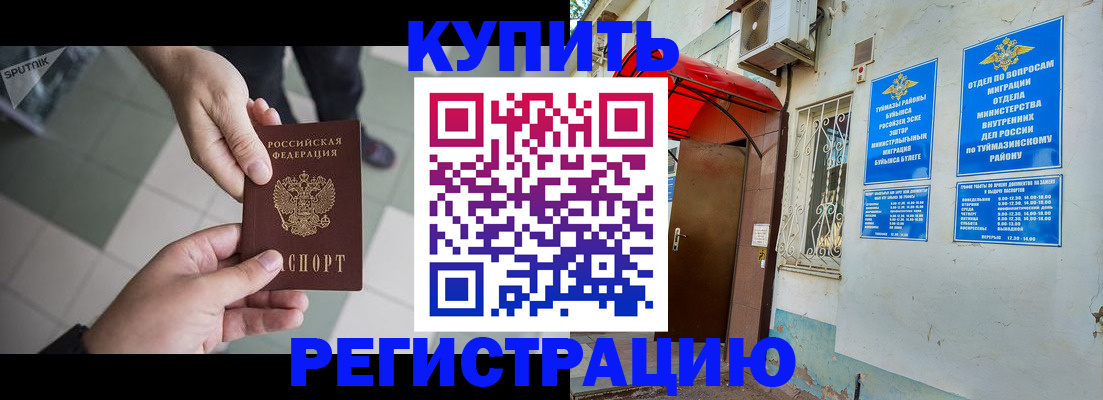 пропишу в квартире в Темрюке